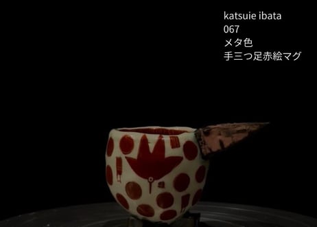 I-12  Katsue Ibata 067