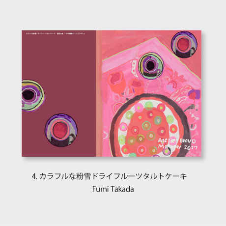 アトブラノートマンスリー2027