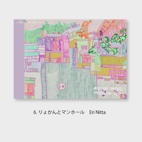 アトブラノートマンスリー2027