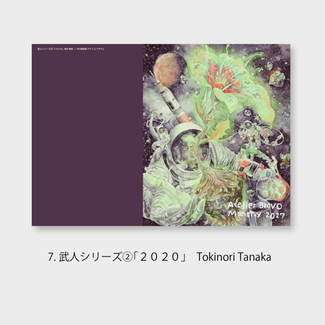 アトブラノートマンスリー2027