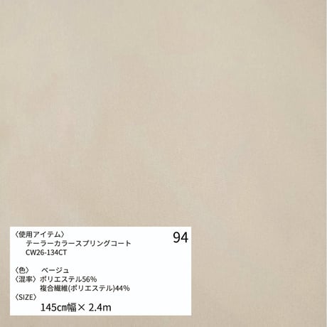 《生地販売》  第五段