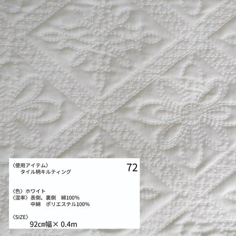《生地販売》  第四段