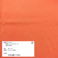 《生地販売》  第二弾