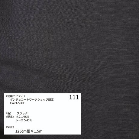 《生地販売》  第六段