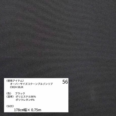 《生地販売》  第三段