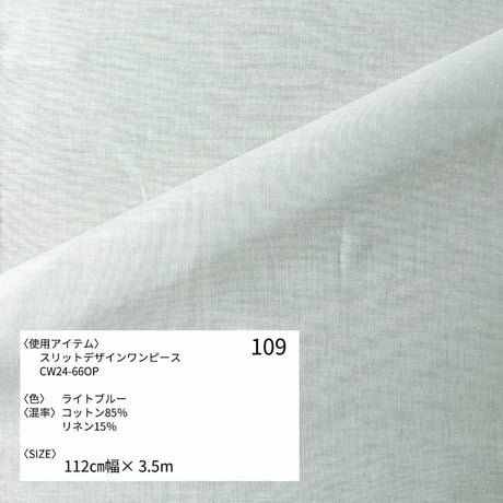 《生地販売》  第六段