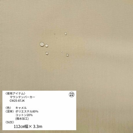 《生地販売》  第二弾