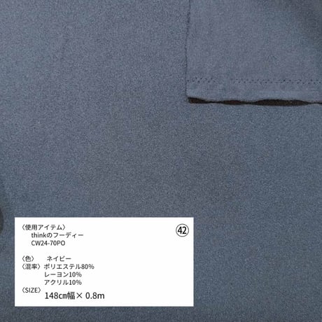 《生地販売》  第三段
