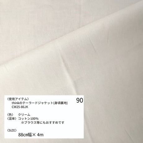 《生地販売》  第五段