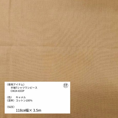 《生地販売》第一弾