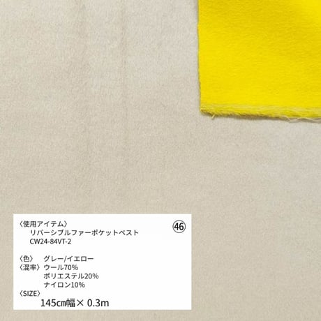 《生地販売》  第三段