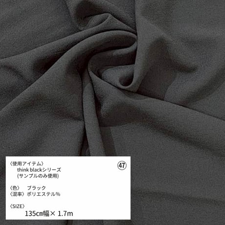 《生地販売》  第三段