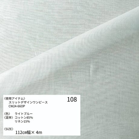 《生地販売》  第六段