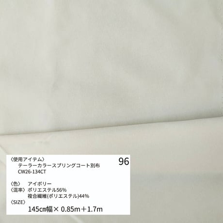 《生地販売》  第五段