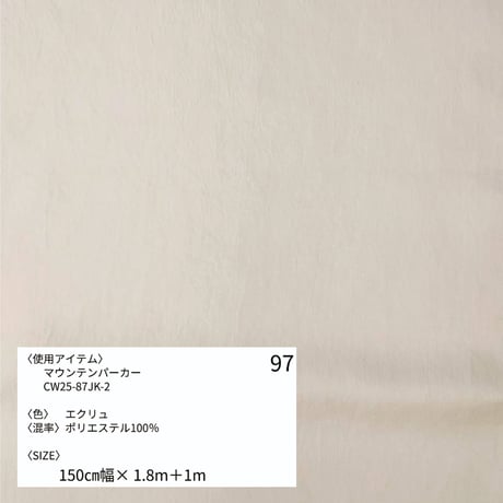 《生地販売》  第五段
