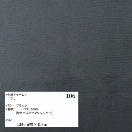 《生地販売》  第六段