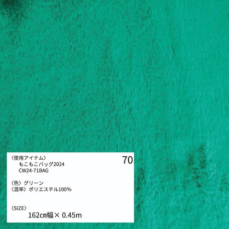 《生地販売》  第四段