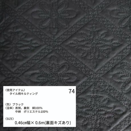 《生地販売》  第四段