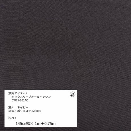 《生地販売》  第二弾