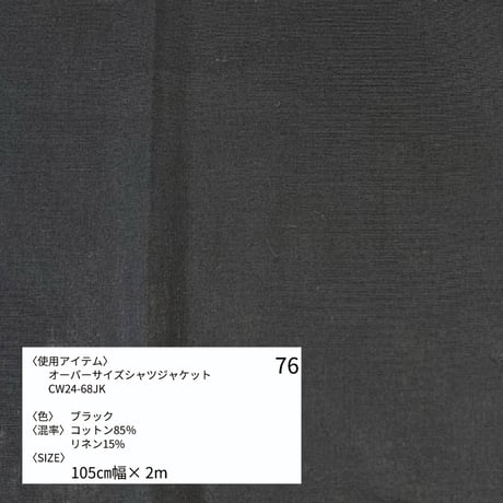 《生地販売》  第四段