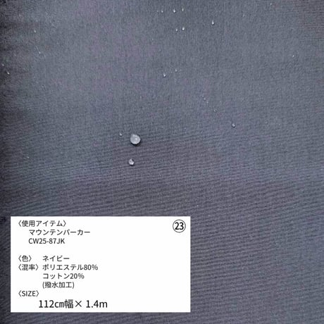 《生地販売》  第二弾