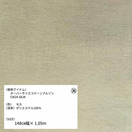 《生地販売》  第二弾