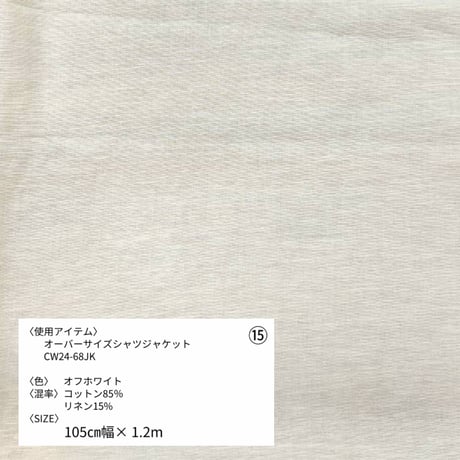 《生地販売》第一弾