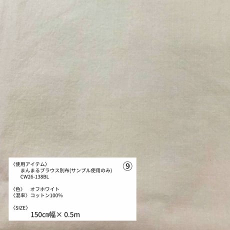 《生地販売》第一弾