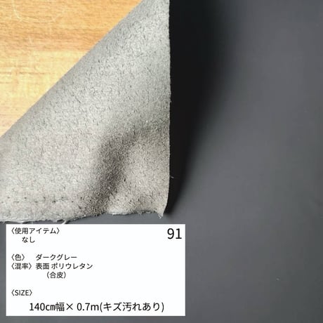 《生地販売》  第五段