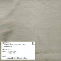 《生地販売》  第四段