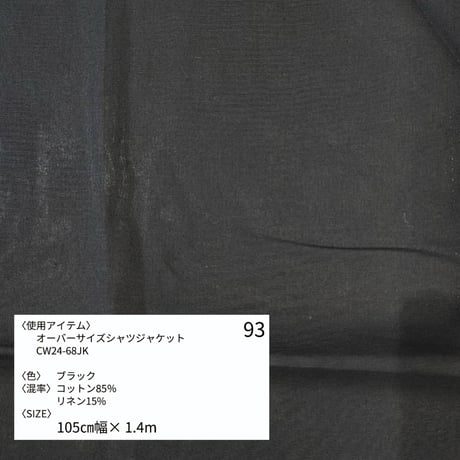 《生地販売》  第五段