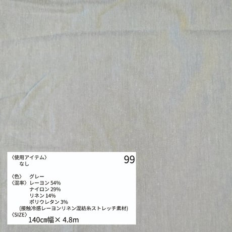 《生地販売》  第五段
