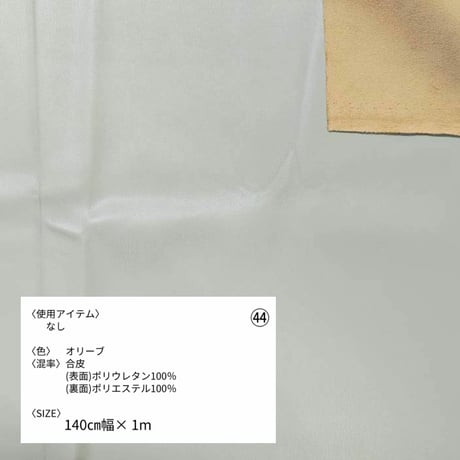 《生地販売》  第三段