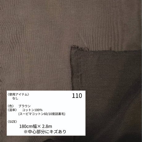 《生地販売》  第六段