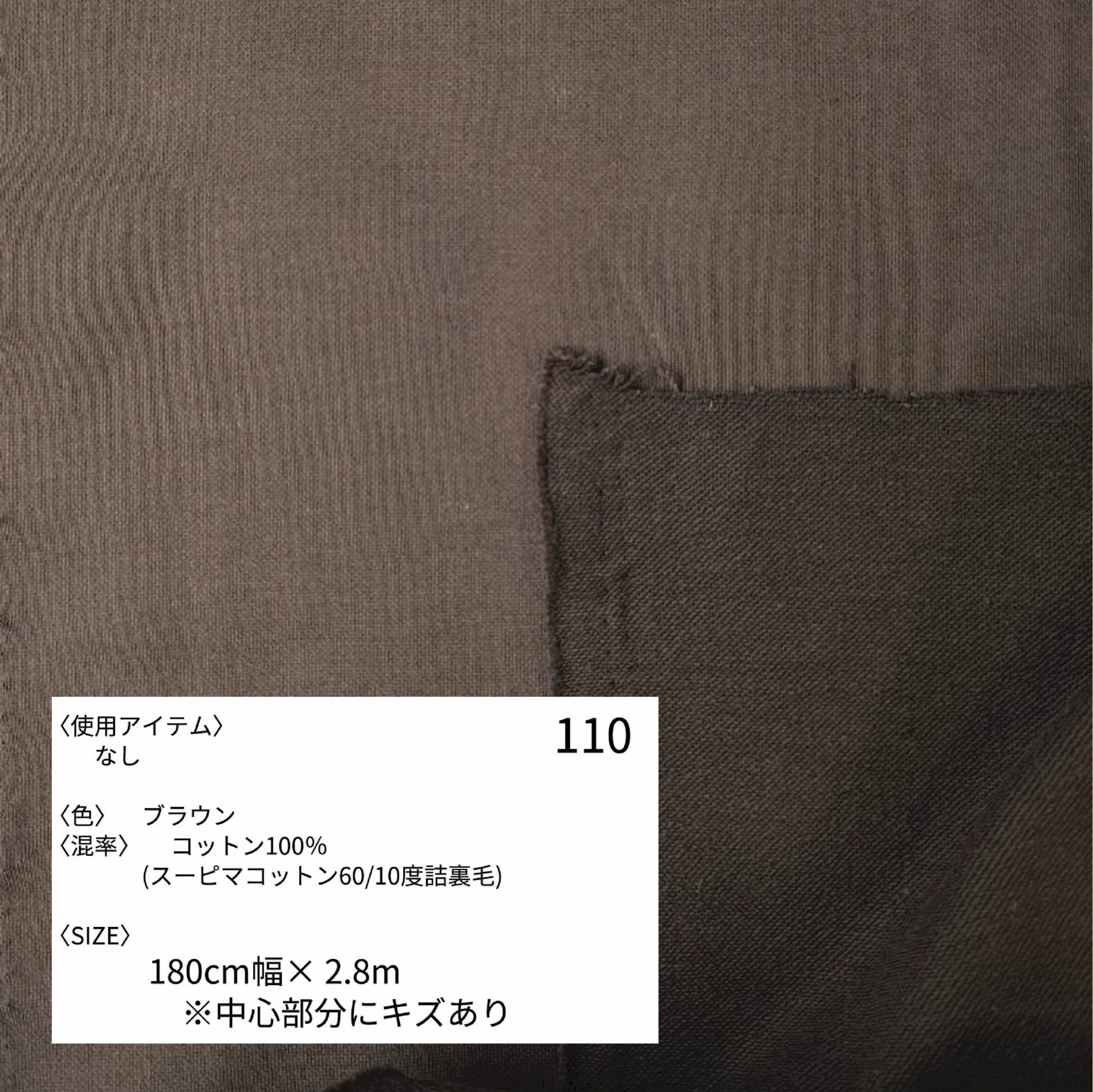 生地販売》 第六段 | think pattern ハンドメイド用型紙パターン販売