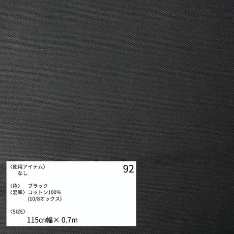 《生地販売》  第五段