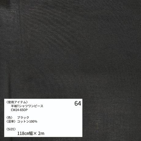 《生地販売》  第四段