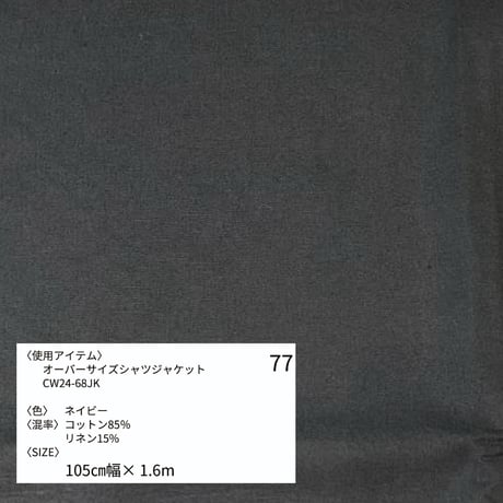 《生地販売》  第四段