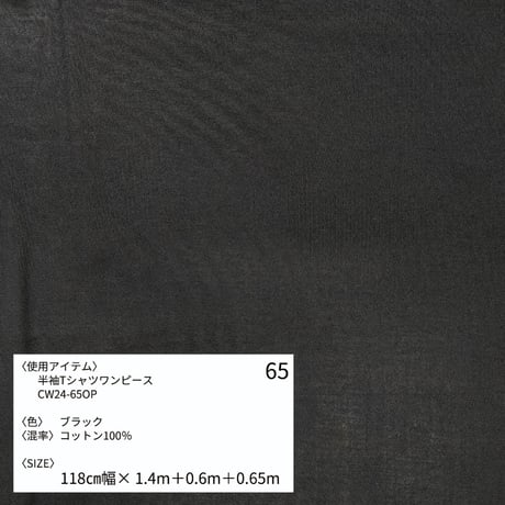 《生地販売》  第四段