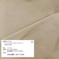 《生地販売》第一弾