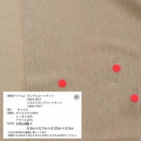 《生地販売》  第三段