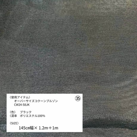 《生地販売》  第二弾