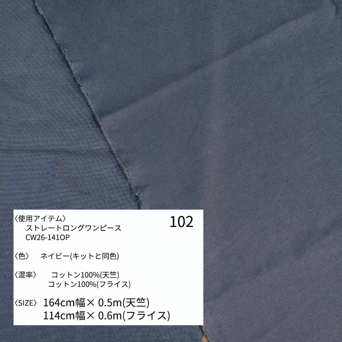 生地販売》 第六段 | think pattern ハンドメイド用型紙パターン販売