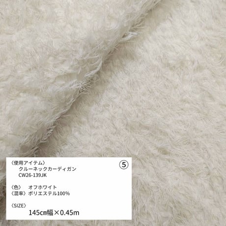 《生地販売》第一弾