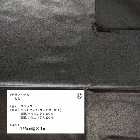 《生地販売》  第三段