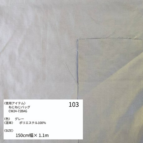 《生地販売》  第六段