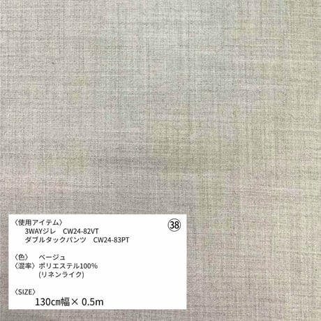 《生地販売》  第二弾
