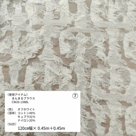 《生地販売》第一弾