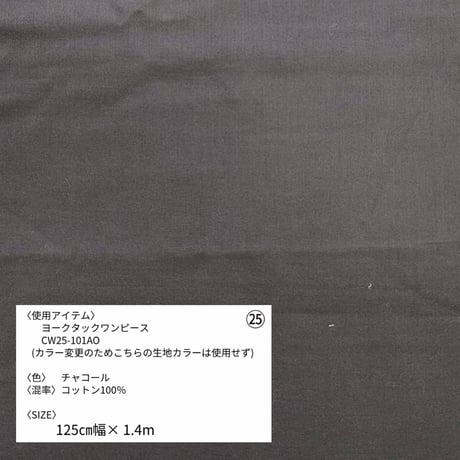 《生地販売》  第二弾