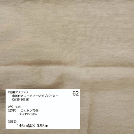 《生地販売》  第四段